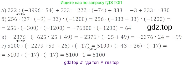 ГДЗ Математика, 6 класс Учебник, авторы: Никольский Сергей Михайлович, Потапов Михаил Константинович, Решетников Николай Николаевич, Шевкин Александр Владимирович, издательство Просвещение, Москва, 2019 - 2022, страница 232, номер 1123, Решение 4