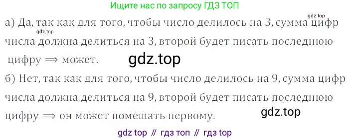 ГДЗ Математика, 6 класс Учебник, авторы: Никольский Сергей Михайлович, Потапов Михаил Константинович, Решетников Николай Николаевич, Шевкин Александр Владимирович, издательство Просвещение, Москва, 2019 - 2022, страница 232, номер 1125, Решение 4