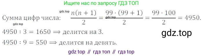 ГДЗ Математика, 6 класс Учебник, авторы: Никольский Сергей Михайлович, Потапов Михаил Константинович, Решетников Николай Николаевич, Шевкин Александр Владимирович, издательство Просвещение, Москва, 2019 - 2022, страница 232, номер 1126, Решение 4
