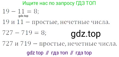 ГДЗ Математика, 6 класс Учебник, авторы: Никольский Сергей Михайлович, Потапов Михаил Константинович, Решетников Николай Николаевич, Шевкин Александр Владимирович, издательство Просвещение, Москва, 2019 - 2022, страница 232, номер 1128, Решение 4