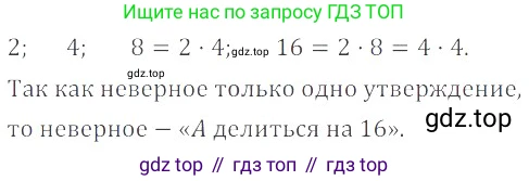 ГДЗ Математика, 6 класс Учебник, авторы: Никольский Сергей Михайлович, Потапов Михаил Константинович, Решетников Николай Николаевич, Шевкин Александр Владимирович, издательство Просвещение, Москва, 2019 - 2022, страница 232, номер 1130, Решение 4