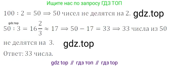 ГДЗ Математика, 6 класс Учебник, авторы: Никольский Сергей Михайлович, Потапов Михаил Константинович, Решетников Николай Николаевич, Шевкин Александр Владимирович, издательство Просвещение, Москва, 2019 - 2022, страница 232, номер 1131, Решение 4