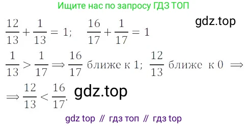 ГДЗ Математика, 6 класс Учебник, авторы: Никольский Сергей Михайлович, Потапов Михаил Константинович, Решетников Николай Николаевич, Шевкин Александр Владимирович, издательство Просвещение, Москва, 2019 - 2022, страница 232, номер 1132, Решение 4