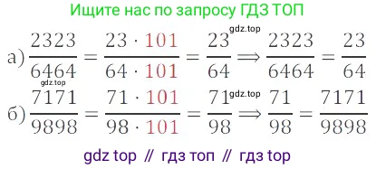 ГДЗ Математика, 6 класс Учебник, авторы: Никольский Сергей Михайлович, Потапов Михаил Константинович, Решетников Николай Николаевич, Шевкин Александр Владимирович, издательство Просвещение, Москва, 2019 - 2022, страница 232, номер 1133, Решение 4