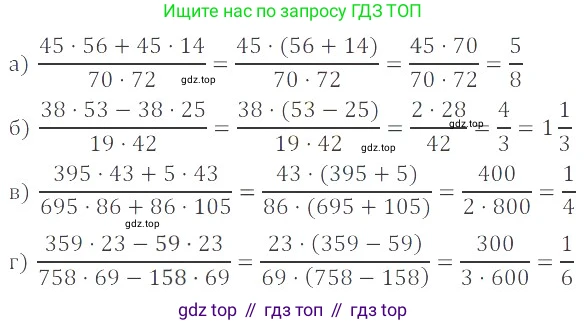 ГДЗ Математика, 6 класс Учебник, авторы: Никольский Сергей Михайлович, Потапов Михаил Константинович, Решетников Николай Николаевич, Шевкин Александр Владимирович, издательство Просвещение, Москва, 2019 - 2022, страница 234, номер 1144, Решение 4