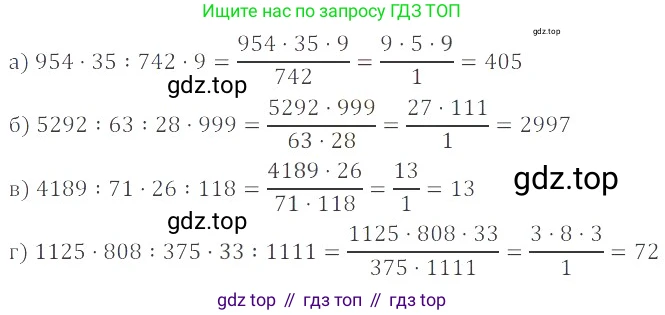 ГДЗ Математика, 6 класс Учебник, авторы: Никольский Сергей Михайлович, Потапов Михаил Константинович, Решетников Николай Николаевич, Шевкин Александр Владимирович, издательство Просвещение, Москва, 2019 - 2022, страница 234, номер 1145, Решение 4