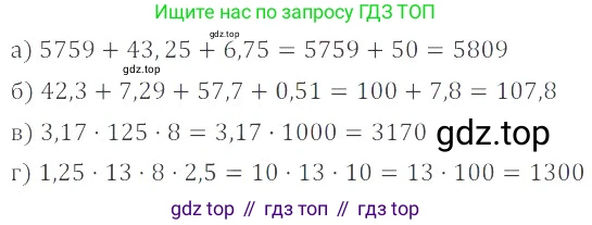 ГДЗ Математика, 6 класс Учебник, авторы: Никольский Сергей Михайлович, Потапов Михаил Константинович, Решетников Николай Николаевич, Шевкин Александр Владимирович, издательство Просвещение, Москва, 2019 - 2022, страница 235, номер 1150, Решение 4