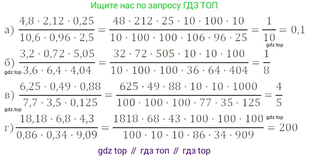 ГДЗ Математика, 6 класс Учебник, авторы: Никольский Сергей Михайлович, Потапов Михаил Константинович, Решетников Николай Николаевич, Шевкин Александр Владимирович, издательство Просвещение, Москва, 2019 - 2022, страница 235, номер 1152, Решение 4