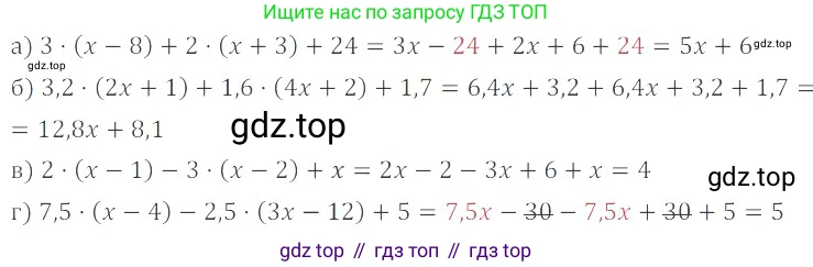 ГДЗ Математика, 6 класс Учебник, авторы: Никольский Сергей Михайлович, Потапов Михаил Константинович, Решетников Николай Николаевич, Шевкин Александр Владимирович, издательство Просвещение, Москва, 2019 - 2022, страница 236, номер 1166, Решение 4
