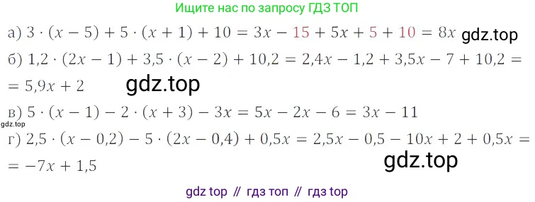 ГДЗ Математика, 6 класс Учебник, авторы: Никольский Сергей Михайлович, Потапов Михаил Константинович, Решетников Николай Николаевич, Шевкин Александр Владимирович, издательство Просвещение, Москва, 2019 - 2022, страница 236, номер 1168, Решение 4