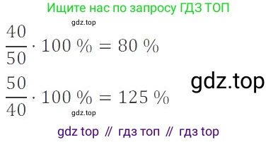 ГДЗ Математика, 6 класс Учебник, авторы: Никольский Сергей Михайлович, Потапов Михаил Константинович, Решетников Николай Николаевич, Шевкин Александр Владимирович, издательство Просвещение, Москва, 2019 - 2022, страница 28, номер 117, Решение 4