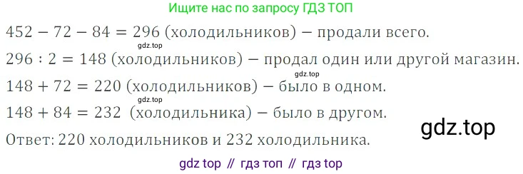 ГДЗ Математика, 6 класс Учебник, авторы: Никольский Сергей Михайлович, Потапов Михаил Константинович, Решетников Николай Николаевич, Шевкин Александр Владимирович, издательство Просвещение, Москва, 2019 - 2022, страница 238, номер 1179, Решение 4