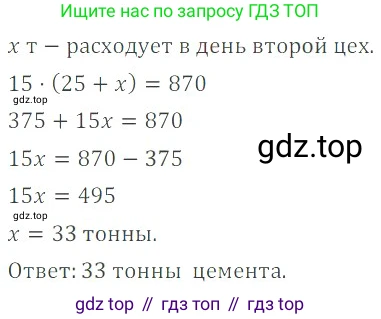 ГДЗ Математика, 6 класс Учебник, авторы: Никольский Сергей Михайлович, Потапов Михаил Константинович, Решетников Николай Николаевич, Шевкин Александр Владимирович, издательство Просвещение, Москва, 2019 - 2022, страница 238, номер 1180, Решение 4