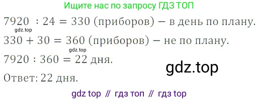 ГДЗ Математика, 6 класс Учебник, авторы: Никольский Сергей Михайлович, Потапов Михаил Константинович, Решетников Николай Николаевич, Шевкин Александр Владимирович, издательство Просвещение, Москва, 2019 - 2022, страница 238, номер 1181, Решение 4