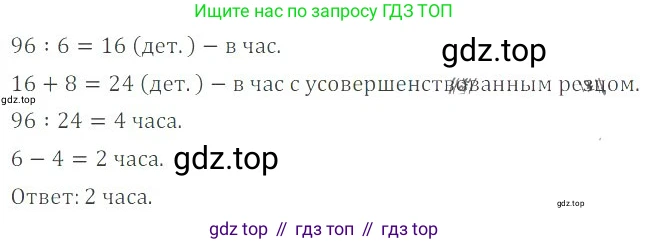 ГДЗ Математика, 6 класс Учебник, авторы: Никольский Сергей Михайлович, Потапов Михаил Константинович, Решетников Николай Николаевич, Шевкин Александр Владимирович, издательство Просвещение, Москва, 2019 - 2022, страница 238, номер 1182, Решение 4