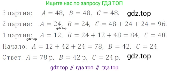 ГДЗ Математика, 6 класс Учебник, авторы: Никольский Сергей Михайлович, Потапов Михаил Константинович, Решетников Николай Николаевич, Шевкин Александр Владимирович, издательство Просвещение, Москва, 2019 - 2022, страница 238, номер 1184, Решение 4