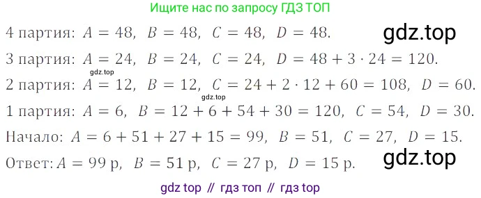 ГДЗ Математика, 6 класс Учебник, авторы: Никольский Сергей Михайлович, Потапов Михаил Константинович, Решетников Николай Николаевич, Шевкин Александр Владимирович, издательство Просвещение, Москва, 2019 - 2022, страница 238, номер 1185, Решение 4