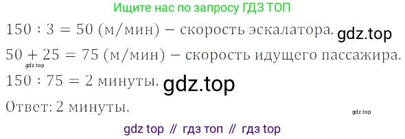 ГДЗ Математика, 6 класс Учебник, авторы: Никольский Сергей Михайлович, Потапов Михаил Константинович, Решетников Николай Николаевич, Шевкин Александр Владимирович, издательство Просвещение, Москва, 2019 - 2022, страница 239, номер 1189, Решение 4