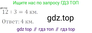 ГДЗ Математика, 6 класс Учебник, авторы: Никольский Сергей Михайлович, Потапов Михаил Константинович, Решетников Николай Николаевич, Шевкин Александр Владимирович, издательство Просвещение, Москва, 2019 - 2022, страница 239, номер 1191, Решение 4