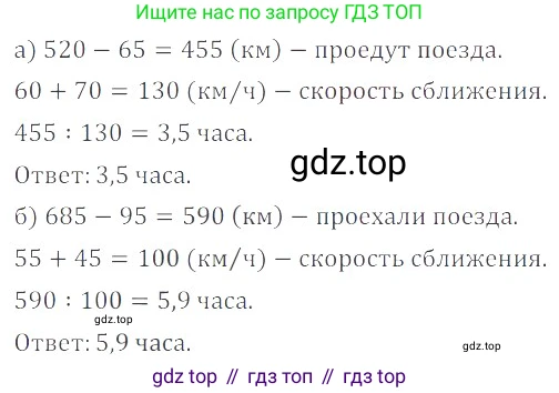 ГДЗ Математика, 6 класс Учебник, авторы: Никольский Сергей Михайлович, Потапов Михаил Константинович, Решетников Николай Николаевич, Шевкин Александр Владимирович, издательство Просвещение, Москва, 2019 - 2022, страница 239, номер 1193, Решение 4
