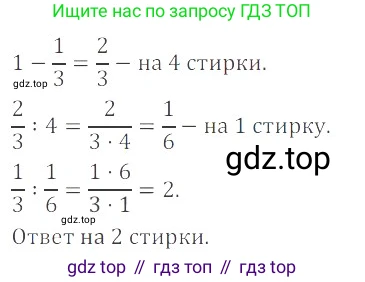 ГДЗ Математика, 6 класс Учебник, авторы: Никольский Сергей Михайлович, Потапов Михаил Константинович, Решетников Николай Николаевич, Шевкин Александр Владимирович, издательство Просвещение, Москва, 2019 - 2022, страница 239, номер 1194, Решение 4