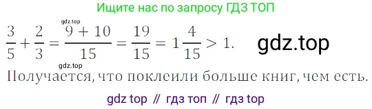 ГДЗ Математика, 6 класс Учебник, авторы: Никольский Сергей Михайлович, Потапов Михаил Константинович, Решетников Николай Николаевич, Шевкин Александр Владимирович, издательство Просвещение, Москва, 2019 - 2022, страница 239, номер 1195, Решение 4