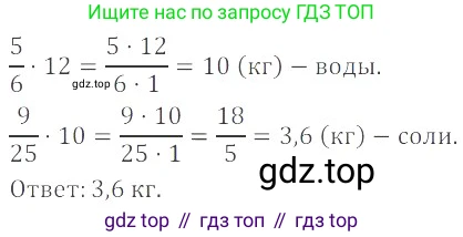 ГДЗ Математика, 6 класс Учебник, авторы: Никольский Сергей Михайлович, Потапов Михаил Константинович, Решетников Николай Николаевич, Шевкин Александр Владимирович, издательство Просвещение, Москва, 2019 - 2022, страница 240, номер 1198, Решение 4