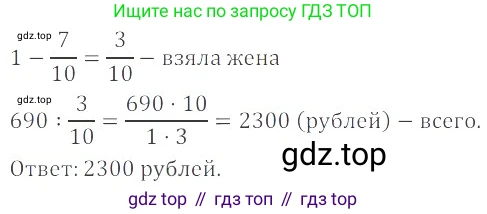 ГДЗ Математика, 6 класс Учебник, авторы: Никольский Сергей Михайлович, Потапов Михаил Константинович, Решетников Николай Николаевич, Шевкин Александр Владимирович, издательство Просвещение, Москва, 2019 - 2022, страница 240, номер 1199, Решение 4
