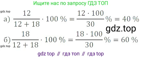 ГДЗ Математика, 6 класс Учебник, авторы: Никольский Сергей Михайлович, Потапов Михаил Константинович, Решетников Николай Николаевич, Шевкин Александр Владимирович, издательство Просвещение, Москва, 2019 - 2022, страница 28, номер 120, Решение 4
