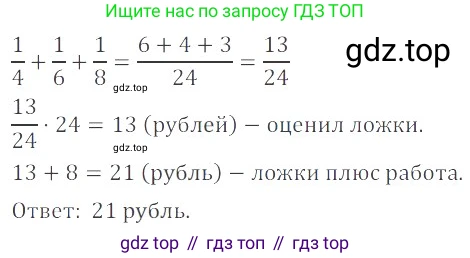 ГДЗ Математика, 6 класс Учебник, авторы: Никольский Сергей Михайлович, Потапов Михаил Константинович, Решетников Николай Николаевич, Шевкин Александр Владимирович, издательство Просвещение, Москва, 2019 - 2022, страница 240, номер 1201, Решение 4