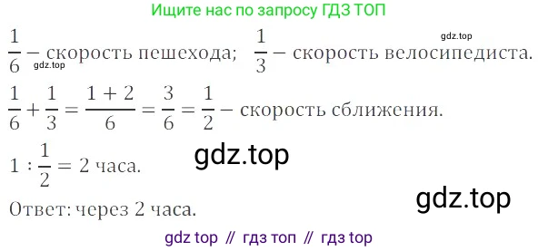 ГДЗ Математика, 6 класс Учебник, авторы: Никольский Сергей Михайлович, Потапов Михаил Константинович, Решетников Николай Николаевич, Шевкин Александр Владимирович, издательство Просвещение, Москва, 2019 - 2022, страница 241, номер 1206, Решение 4