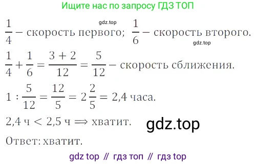 ГДЗ Математика, 6 класс Учебник, авторы: Никольский Сергей Михайлович, Потапов Михаил Константинович, Решетников Николай Николаевич, Шевкин Александр Владимирович, издательство Просвещение, Москва, 2019 - 2022, страница 241, номер 1209, Решение 4