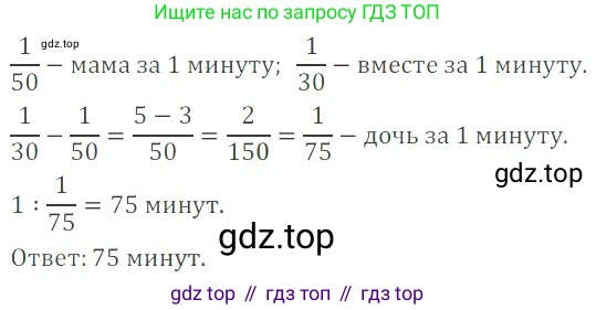 ГДЗ Математика, 6 класс Учебник, авторы: Никольский Сергей Михайлович, Потапов Михаил Константинович, Решетников Николай Николаевич, Шевкин Александр Владимирович, издательство Просвещение, Москва, 2019 - 2022, страница 241, номер 1213, Решение 4