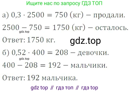ГДЗ Математика, 6 класс Учебник, авторы: Никольский Сергей Михайлович, Потапов Михаил Константинович, Решетников Николай Николаевич, Шевкин Александр Владимирович, издательство Просвещение, Москва, 2019 - 2022, страница 29, номер 122, Решение 4