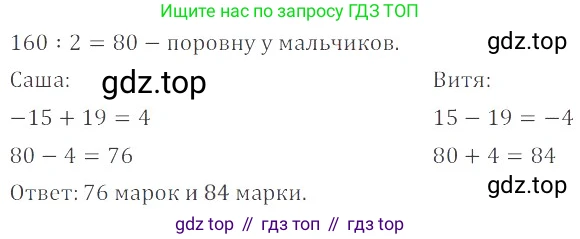 ГДЗ Математика, 6 класс Учебник, авторы: Никольский Сергей Михайлович, Потапов Михаил Константинович, Решетников Николай Николаевич, Шевкин Александр Владимирович, издательство Просвещение, Москва, 2019 - 2022, страница 242, номер 1222, Решение 4
