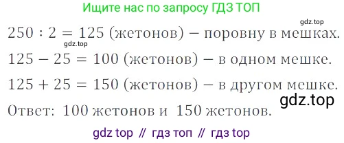 ГДЗ Математика, 6 класс Учебник, авторы: Никольский Сергей Михайлович, Потапов Михаил Константинович, Решетников Николай Николаевич, Шевкин Александр Владимирович, издательство Просвещение, Москва, 2019 - 2022, страница 242, номер 1223, Решение 4
