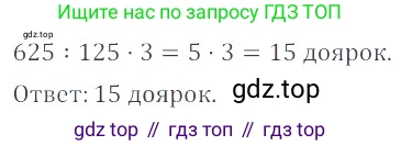 ГДЗ Математика, 6 класс Учебник, авторы: Никольский Сергей Михайлович, Потапов Михаил Константинович, Решетников Николай Николаевич, Шевкин Александр Владимирович, издательство Просвещение, Москва, 2019 - 2022, страница 243, номер 1227, Решение 4