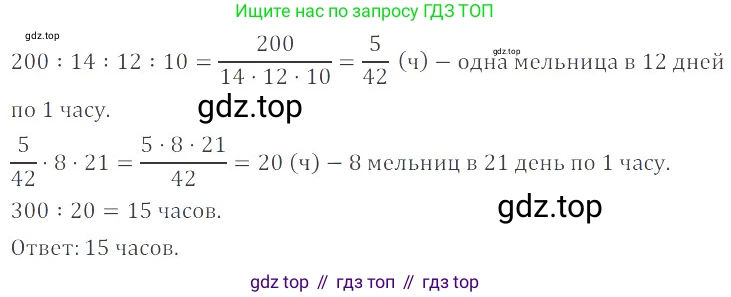 ГДЗ Математика, 6 класс Учебник, авторы: Никольский Сергей Михайлович, Потапов Михаил Константинович, Решетников Николай Николаевич, Шевкин Александр Владимирович, издательство Просвещение, Москва, 2019 - 2022, страница 244, номер 1234, Решение 4