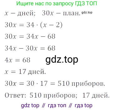 ГДЗ Математика, 6 класс Учебник, авторы: Никольский Сергей Михайлович, Потапов Михаил Константинович, Решетников Николай Николаевич, Шевкин Александр Владимирович, издательство Просвещение, Москва, 2019 - 2022, страница 245, номер 1248, Решение 4