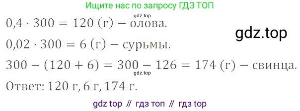 ГДЗ Математика, 6 класс Учебник, авторы: Никольский Сергей Михайлович, Потапов Михаил Константинович, Решетников Николай Николаевич, Шевкин Александр Владимирович, издательство Просвещение, Москва, 2019 - 2022, страница 30, номер 125, Решение 4