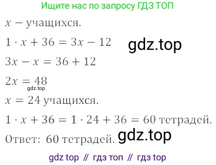 ГДЗ Математика, 6 класс Учебник, авторы: Никольский Сергей Михайлович, Потапов Михаил Константинович, Решетников Николай Николаевич, Шевкин Александр Владимирович, издательство Просвещение, Москва, 2019 - 2022, страница 245, номер 1250, Решение 4