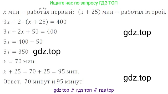 ГДЗ Математика, 6 класс Учебник, авторы: Никольский Сергей Михайлович, Потапов Михаил Константинович, Решетников Николай Николаевич, Шевкин Александр Владимирович, издательство Просвещение, Москва, 2019 - 2022, страница 246, номер 1254, Решение 4
