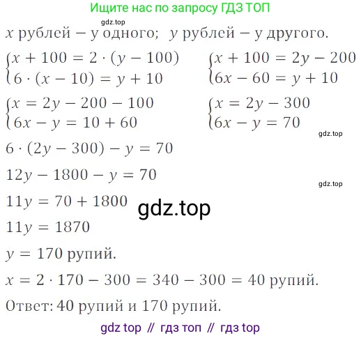 ГДЗ Математика, 6 класс Учебник, авторы: Никольский Сергей Михайлович, Потапов Михаил Константинович, Решетников Николай Николаевич, Шевкин Александр Владимирович, издательство Просвещение, Москва, 2019 - 2022, страница 248, номер 1273, Решение 4