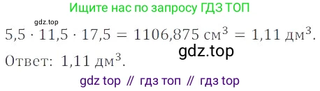 ГДЗ Математика, 6 класс Учебник, авторы: Никольский Сергей Михайлович, Потапов Михаил Константинович, Решетников Николай Николаевич, Шевкин Александр Владимирович, издательство Просвещение, Москва, 2019 - 2022, страница 249, номер 1283, Решение 4