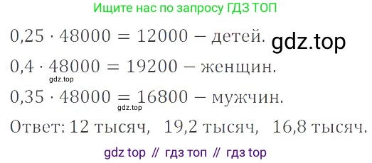ГДЗ Математика, 6 класс Учебник, авторы: Никольский Сергей Михайлович, Потапов Михаил Константинович, Решетников Николай Николаевич, Шевкин Александр Владимирович, издательство Просвещение, Москва, 2019 - 2022, страница 32, номер 139, Решение 4