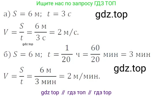 ГДЗ Математика, 6 класс Учебник, авторы: Никольский Сергей Михайлович, Потапов Михаил Константинович, Решетников Николай Николаевич, Шевкин Александр Владимирович, издательство Просвещение, Москва, 2019 - 2022, страница 8, номер 14, Решение 4