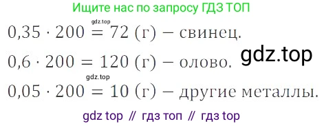 ГДЗ Математика, 6 класс Учебник, авторы: Никольский Сергей Михайлович, Потапов Михаил Константинович, Решетников Николай Николаевич, Шевкин Александр Владимирович, издательство Просвещение, Москва, 2019 - 2022, страница 32, номер 140, Решение 4