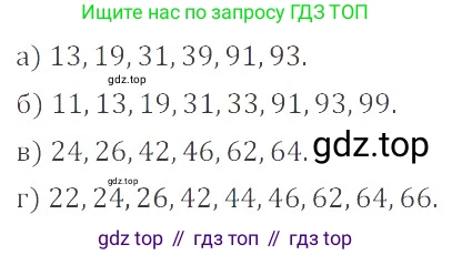 ГДЗ Математика, 6 класс Учебник, авторы: Никольский Сергей Михайлович, Потапов Михаил Константинович, Решетников Николай Николаевич, Шевкин Александр Владимирович, издательство Просвещение, Москва, 2019 - 2022, страница 34, номер 144, Решение 4