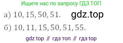 ГДЗ Математика, 6 класс Учебник, авторы: Никольский Сергей Михайлович, Потапов Михаил Константинович, Решетников Николай Николаевич, Шевкин Александр Владимирович, издательство Просвещение, Москва, 2019 - 2022, страница 34, номер 145, Решение 4