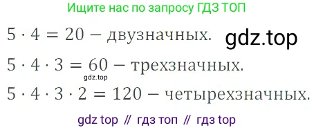 ГДЗ Математика, 6 класс Учебник, авторы: Никольский Сергей Михайлович, Потапов Михаил Константинович, Решетников Николай Николаевич, Шевкин Александр Владимирович, издательство Просвещение, Москва, 2019 - 2022, страница 34, номер 149, Решение 4